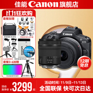 佳能r100 入門級微單相機(jī) 旅行家用學(xué)生vlog視頻 4k小巧便攜半畫幅 數(shù)碼相機(jī) 下單抽拉布布&金豆 R100套機(jī)+RF24-105STM拆【掃街必備】 套餐五【攝影雙肩包~高容雙電充~高端攝影級