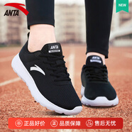 安踏女鞋運動(dòng)鞋女生秋冬季網(wǎng)面透氣跑步鞋軟底減震輕便休閑慢跑鞋子 【網(wǎng)面透氣】黑/安踏白5524-1 37.5 (235mm)