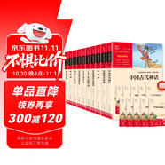 全10冊 快樂(lè )讀書(shū)吧四年級必讀課外閱讀書(shū)上下冊套裝 神話(huà)故事+科普讀物 中國古代神話(huà) 山海經(jīng) 希臘神話(huà)故事 十萬(wàn)個(gè)為什么等 贈考點(diǎn)小冊子  三升四暑假閱讀書(shū)目萬(wàn)物復書(shū)四年級