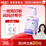 舒客寶貝兒童牙膏按壓150g大容量含氟防蛀2-12歲葡萄味包裝隨機1瓶裝