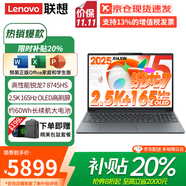 聯(lián)想（Lenovo）小新Pro16 2025補(bǔ)貼20%輕薄筆記本電腦旗艦銳龍標(biāo)壓可選GT/昭陽/揚(yáng)天設(shè)計高性能辦公大學(xué)生游戲本 爆'銳龍7 8745HS 32G+1TB丨小新15 全新升級 IPS高清