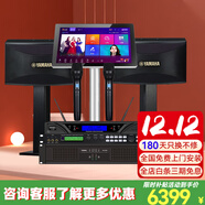 雅馬哈 【熱銷(xiāo)兩萬(wàn)單無(wú)差評】家庭ktv音響套裝 5.1影院舞臺演出音箱 卡拉ok唱歌全套設備K歌一體點(diǎn)歌機 【2音響進(jìn)口品質(zhì)】專(zhuān)業(yè)版（效果器帶藍牙功能）