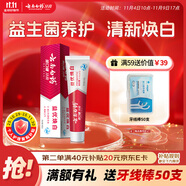 云南白藥益生菌系列亮白牙膏 清新口氣祛漬煥白 潔凈口腔牙膏145g
