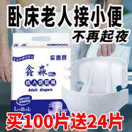 固耐寶臥床接大小便紙尿褲成人老年人尿不濕薄款夏季隔尿墊透氣不起夜用 臥床大小便/超瞬吸/透氣 輕?。篨XL碼36片（160-200斤可用）