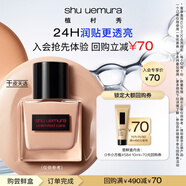 植村秀0卡小方瓶精華粉底液體驗(yàn)裝 #584 10ml