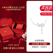 Grace Girl山茶花項鏈女新款高級感輕奢小眾首飾品情人節新年禮物送女友老婆 項鏈（默認銀色可選色）+限定寶石紅禮盒