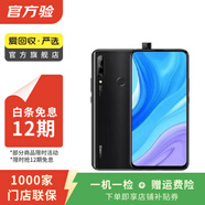 華為 HUAWEI 暢享10 Plus 安卓智能   老人機 備用機 二手手機國行優(yōu)惠券補貼 顏色隨機發(fā)貨 6G+128G