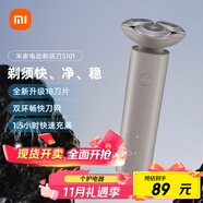 米家電動(dòng)剃須刀S101小米刮胡刀18刀快速剃凈雙環(huán)刀網(wǎng)防夾須1.5小時(shí)快充 巖砂灰  生日禮物