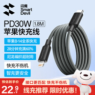 閃魔蘋(píng)果數據線(xiàn)PD30/20/27W快充線(xiàn)Type-C  to lightning充電器線(xiàn)通用iPhone14Promax/13/12/11/8/X手機