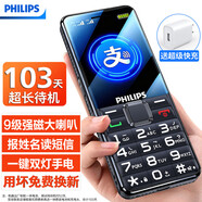 飛利浦（PHILIPS）T818 老年人手機智能AI語(yǔ)音老人手機老年機 超長(cháng)待機大屏大聲大字 4G全網(wǎng)通學(xué)生功能機 L18黑色 4G全網(wǎng)通