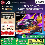 LG【京東獨家】G5系列 48英寸OLED游戲電視 4K超高清專(zhuān)業(yè)游戲顯示器48G5 Ultra 國家補貼OLED48G5PCA