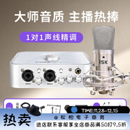 艾肯4nano外置聲卡套裝主播直播喊麥全套手機電腦有線(xiàn)無(wú)線(xiàn)麥克風(fēng)套裝 4nano+iSKbm800