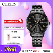 西鐵城（CITIZEN）手表男日韓表自動(dòng)機械日星雙顯鋼帶學(xué)生送圣誕禮物NH7505-84E