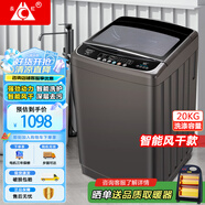 長(cháng)虹全自動(dòng)洗衣機 家用租房大容量洗烘一體機 波輪洗脫一體機 風(fēng)干桶自潔 仿生手搓 以舊換新 20公斤 【智能風(fēng)干+強動(dòng)力電機】