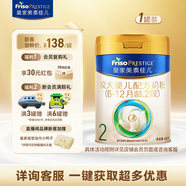 美素佳兒（Friso）皇家較大嬰兒配方奶粉2段（6-12個(gè)月）400克 乳鐵蛋白 新國標