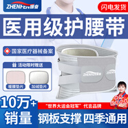振奮醫用護腰帶腰間盤(pán)突出腰肌勞損神器久站久坐支撐腰椎束腰帶男女士 大碼【170斤-200斤】腰圍110-130 四根鋼板+暖腰墊片+加絨保暖墊片