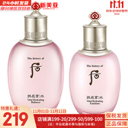 后（The history of Whoo）后套裝后水乳面霜精華套盒拱辰享津率享天氣丹水妍男女禮盒護(hù)膚品 后水妍水150+乳液110ml補(bǔ)水易吸收