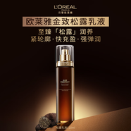 歐萊雅金致臻顏松露乳液110ml補水保濕淡紋抗皺緊致玻色因圣誕禮物