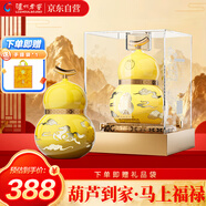 瀘州老窖 馬年生肖酒 福祿自在黃 葫蘆定制酒 濃香型白酒 52度 999ml 禮盒