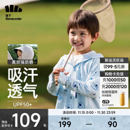 蕉下（beneunder）兒童防曬衣AL122男女童防曬服夏季冰絲涼感防曬外套披肩 【黑膠帽檐款】熊熊聚會(huì ) S（110/60）