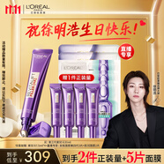 歐萊雅[徐明浩推薦]紫熨斗眼霜30ml全臉淡化細(xì)紋保濕護(hù)膚品禮物