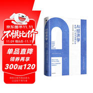 AI經(jīng)濟(jì)學(xué) 宏觀經(jīng)濟(jì)、產(chǎn)業(yè)趨勢與治理之策 中金研究院 中金公司研究部 著 AI產(chǎn)業(yè)化 產(chǎn)業(yè)AI化趨勢 公眾政策部門 實(shí)體企業(yè) 金融機(jī)構(gòu) 科研院所