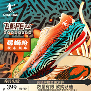 喬丹QIAODAN飛影PB4.0專(zhuān)業(yè)馬拉松競速跑步鞋碳板跑鞋運動(dòng)鞋男 亮橙色/超青色 -螺螄粉-秋冬版 40.5