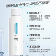 萬(wàn)色水母【官方】萬(wàn)色水母水妍素膠原蛋白修護液噴霧大噴補水保濕修復舒緩 150ml