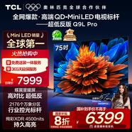 TCL電視 75Q9L Pro 75英寸 QD-Mini LED 蝶翼星曜屏 萬(wàn)象分區 絢彩XDR 超薄 國家補貼