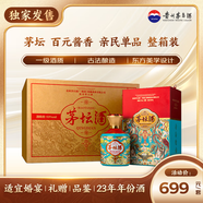 茅臺(tái) 茅壇慶典 23年 醬香白酒 53度500ml*6整箱 熱賣單品