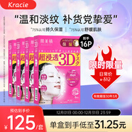 肌美精（Kracie）3D枚紅 抗皺緊致 精華面膜 補水保濕4盒（4片/盒）日本進(jìn)口