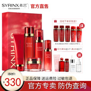 希蕓（syrinx）新水漾水乳套裝禮盒裝 補水保濕滋潤干皮 護膚化妝品舒緩緊致修護 保濕五件套(潔面+水+乳+精華+霜)