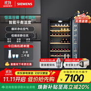 西門子（SIEMENS）酒柜 紅酒柜家用 葡萄酒柜恒溫柜保鮮冷藏 進口橡木酒架 黑色  【245升】KW3SVB6TSC-72瓶