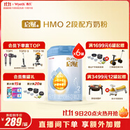 惠氏（Wyeth）啟賦藍(lán)鉆HMO較大嬰兒配方奶粉2段（6-12月）810g*6罐