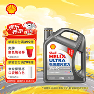 殼牌（Shell）機油全合成機油5w-40(5w40) API SP級 4L 2代灰殼 京東養車(chē)