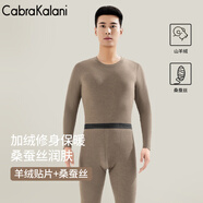 CabraKalani男士保暖內衣男套裝加絨加厚圓領(lǐng)彈力貼身基礎冬季秋衣秋褲打底衫 A品牌專(zhuān)柜加絨加厚無(wú)痕駝色 2XL （135-155斤）