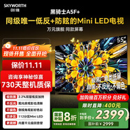 創(chuàng)維電視黑騎士A5F+ 55英寸低反防眩Mini LED電視機55吋 液晶智能平板4k 游戲國家補貼 A5F Mini
