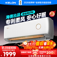 科龍空調(diào)大1.5匹 海信出品 靜省電 新一級(jí)變頻冷暖掛機(jī)防直吹以舊換新國家補(bǔ)貼KFR-35GW/QS1Lite-X1