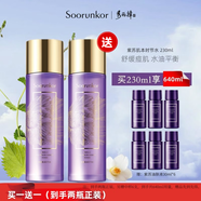 秀麗韓紫蘇水時(shí)節爽膚水230ml濕敷補水舒緩控油改善痘痘毛孔敏肌男女生 紫蘇肌本時(shí)節水230ml