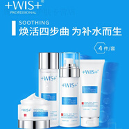 WIS極潤緊膚套盒精粹補水保濕舒緩化妝護膚品水乳套裝wls 極潤四件套+面膜5片