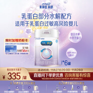 美贊臣 親舒 嬰兒乳蛋白部分水解配方奶粉 1段 850g*6罐 低適乳糖