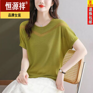 恒源祥寬松顯瘦【80-200斤】冰絲針織上衣女鏤空網(wǎng)紗短袖T恤夏季蝙蝠衫 綠色 S 建議80-95斤
