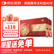 美媛春補(bǔ)血補(bǔ)鐵口服液美容祛黃褐斑阿膠女人中老年改善貧血
