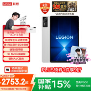 聯(lián)想拯救者Y700四代【張凌赫同款平板】8.8英寸游戲性能AI平板電腦 3K驍龍8至尊版 銅質(zhì)大VC 16+512G白
