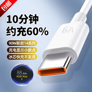 蜜瑪適配小米充電線(xiàn)67W/90W/120W數據線(xiàn)閃充15ultra/14Type-c手機快充線(xiàn)6A紅米/k60/k40/k50安卓通用 【原充正品】90W金標快充線(xiàn)1.5米
