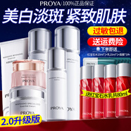 珀萊雅（PROYA）美白淡斑護膚品套裝水乳祛斑補水保濕光感研白面部化妝品新年禮物 【6件套】潔水乳霜+精華+眼霜
