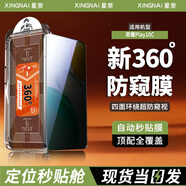 星奈【360度防窺視】榮耀手機防窺鋼化膜除塵秒貼無(wú)塵倉上下左右四面全屏隱私保護膜 榮耀Play10C 360°防窺膜丨定位除塵艙2套裝