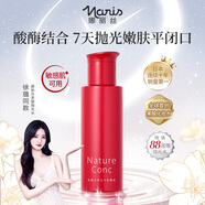 娜麗絲（Naris up）面部爽膚水200ml 補水學(xué)生保濕妝前精華化妝水收縮毛孔護膚品化妝 【出差裝]果酸水60ml