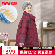 鴨鴨（YAYA）奶奶裝羽絨服女冬季新款老人60歲中老年女裝媽媽裝復古外套XB 紅色-YE2B612533W 2XL