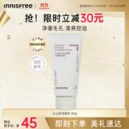 悅詩風(fēng)吟（Innisfree）火山泥潔面乳150g泡沫綿密深層清潔男士女士洗面奶